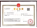 Business License