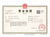 Business License
