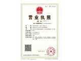 Business License