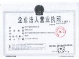 Business License