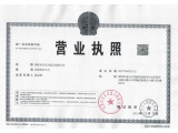 Business License