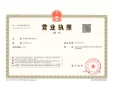 Business License