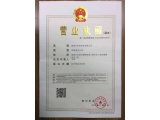 Business License