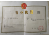 Business License
