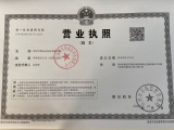 Business License
