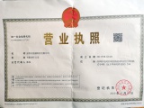 Business License