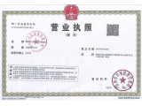 Business License