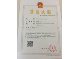 Business License