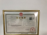 Business License