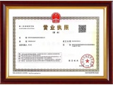 Business License
