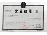 Business License