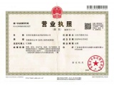 Business License