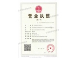 Business License