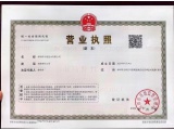 business license