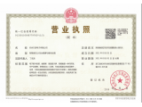business license