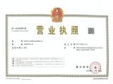 Business License