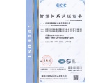 GB/T I9001-2016/ISO 9001:2015