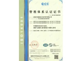 GB/T 24001-2016/ISO 14001:2015