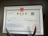 Business License