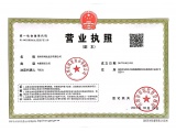 Business License