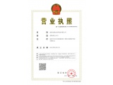 Business License