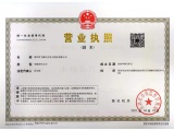Business license