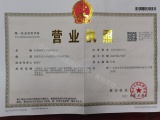 Business License