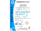 GB/T19001-2016/ISO9001:2015