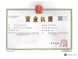 Business License