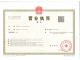 Business License
