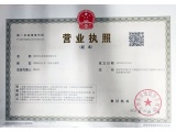 Business License