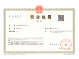 Business License