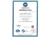 GB/T19001-2016/ISO9001:2015
