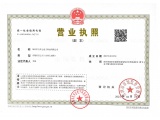 Business License