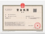 Business License