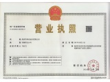 Business license
