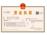 Business License