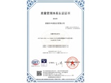 ISO9001 Quality Management System (Chinese version)
