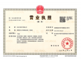 business license