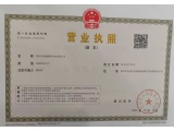 Business License