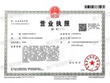 Business License