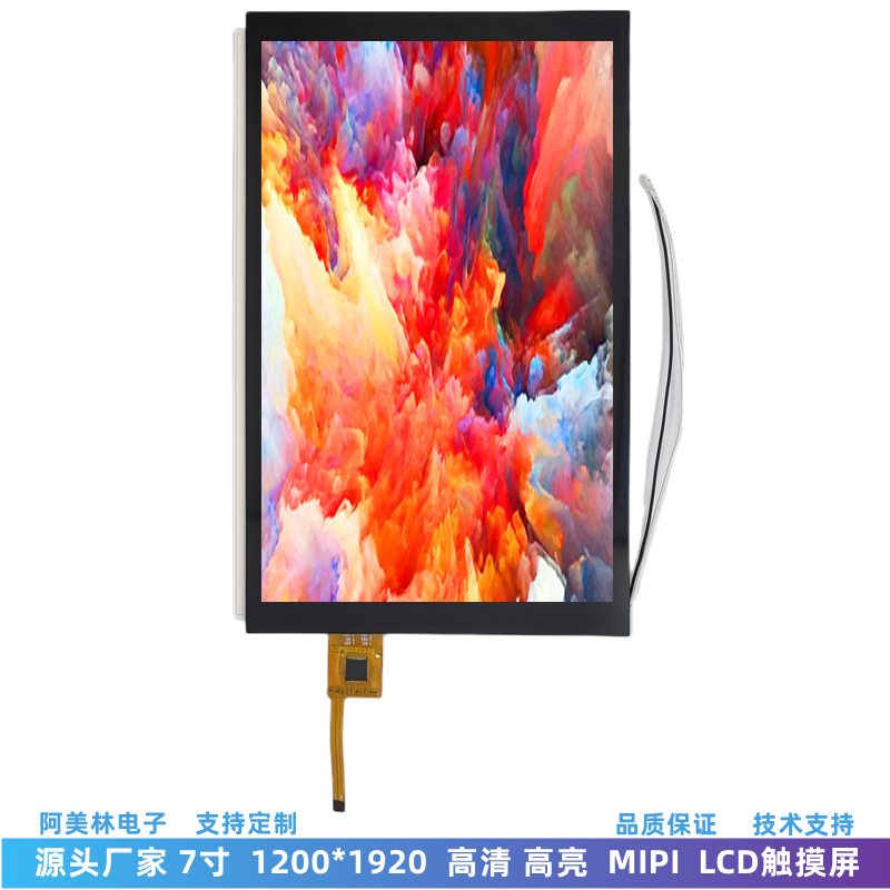 AML07012001920-1-CTP 7-inch LCD touch screen 1200 * 1920 high ...