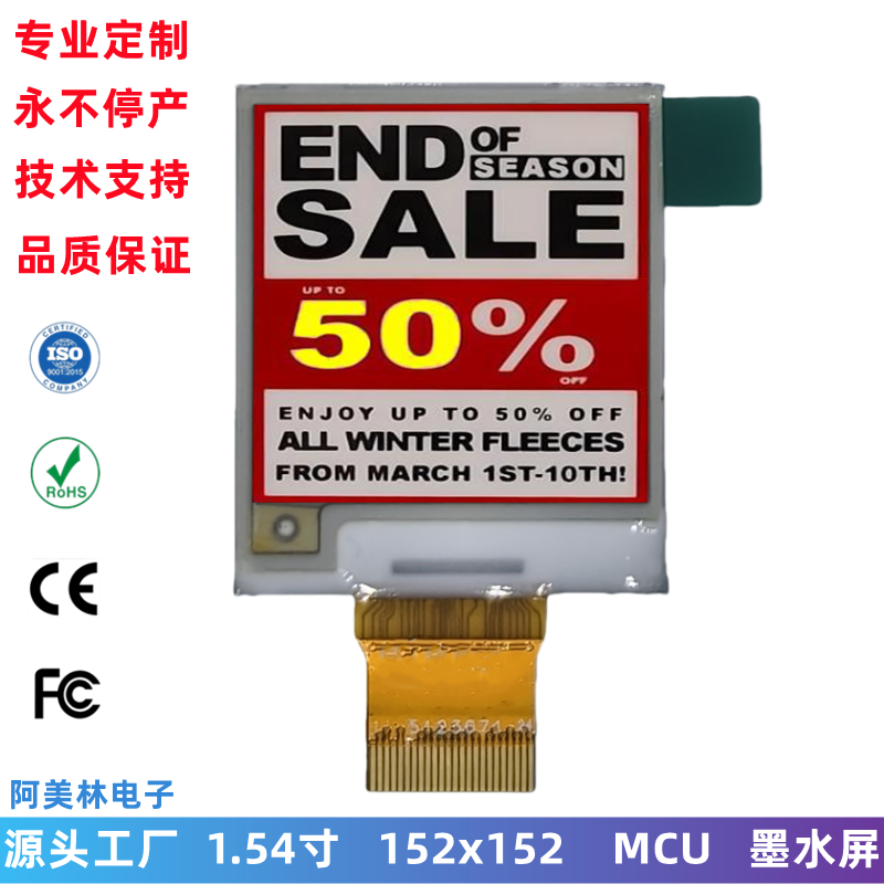 Smart Color Ink Screen AMLM1543S 1.54-inch 4-color electronic paper ink screen 152 * 152 ...
