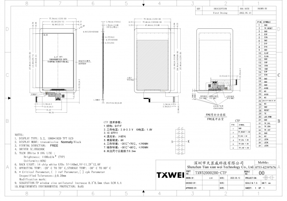 TXW520002B0CTP 5.2 inch 1080*1920 touch LCD display 1200cd/m2 high