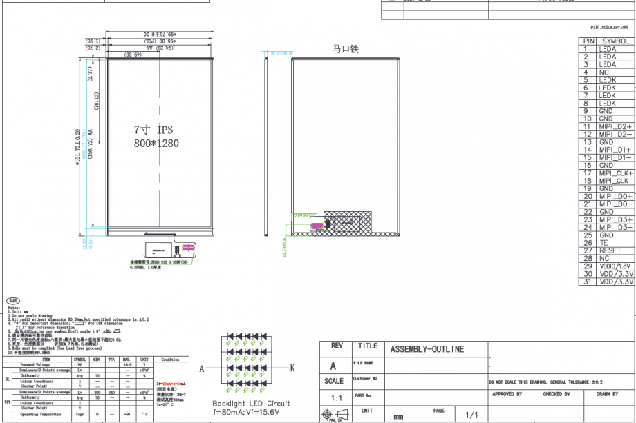 Smi lyページ GL070H059HD981D31D 7 inch LCM 800*1280 31pin MIPI interface 340cd