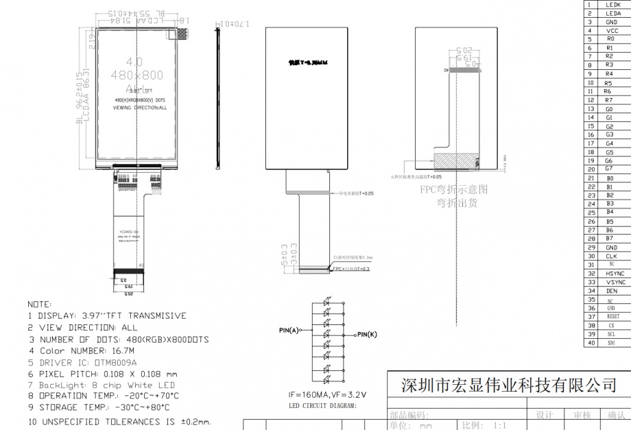 HX040TFT40R 4.0 inch TFT HD LCD screen 480*800 resolution RGB 24bit