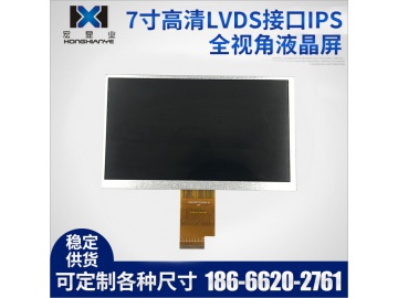 7 inch HD 500 brightness LVDS interface LCD TN full view LCD screen