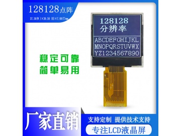 128128 DOT MATRIX LCD LCD LCD module instrument display screen, Graphics Dot Matrix LCD screen customization