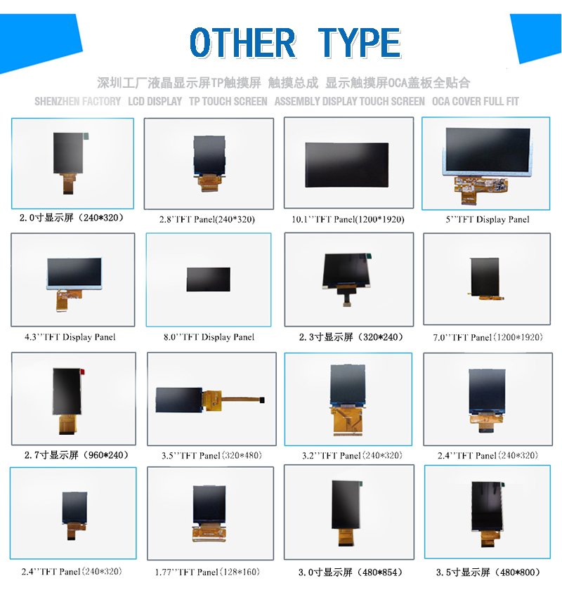 a si tft lcd ips factory