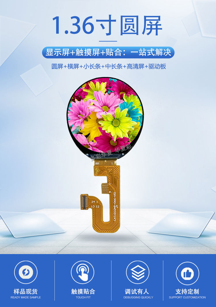 H0136Y002 V0 1.32-inch round screen 360*360 small household appliance ...